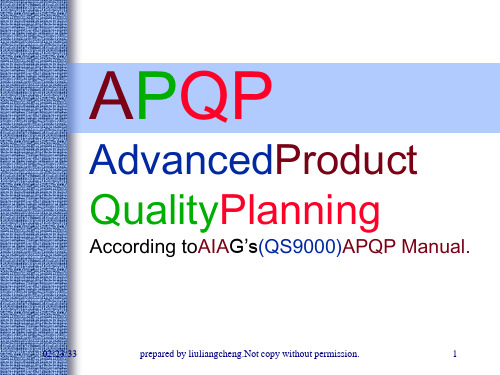 APQP(PPT 99页)