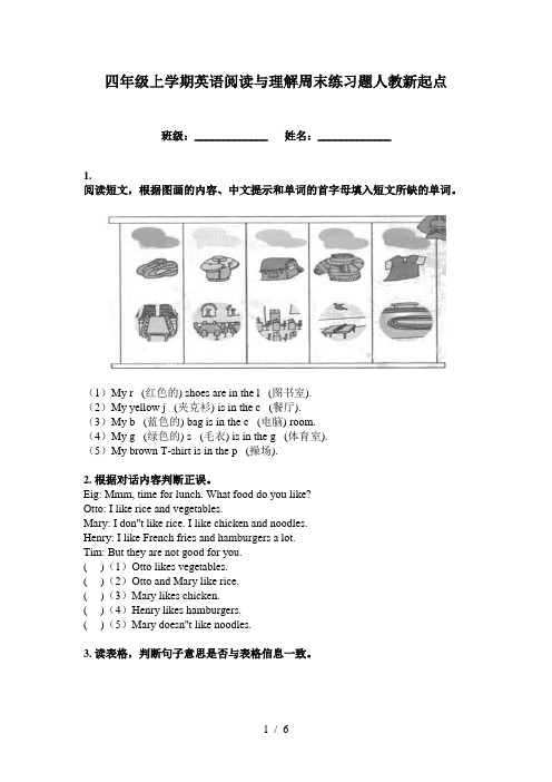 四年级上学期英语阅读与理解周末练习题人教新起点