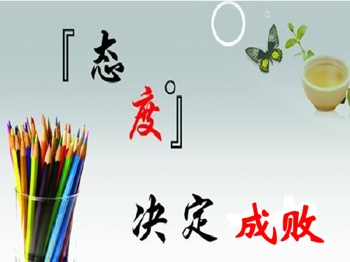 人教版六年级语文下册《学奕》课件