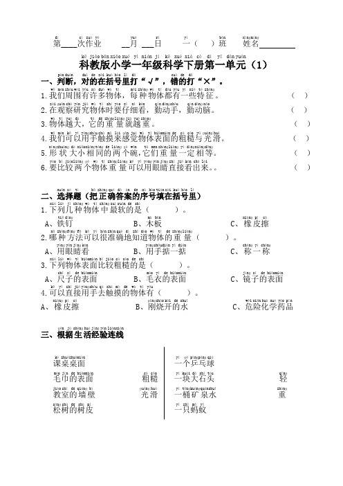 第1次作业(一.1)