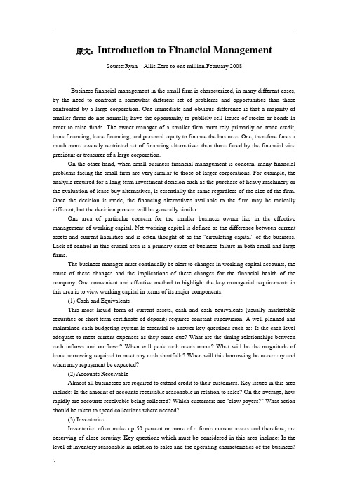 财务管理或会计专业论文外文文献