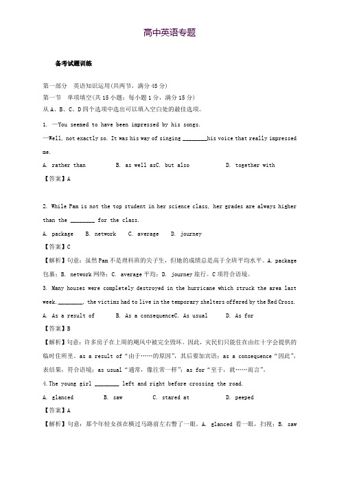 2018-2019学年高二英语上学期人教版选修六同步复习全攻略4.4 备考试题训练- Word版含解析