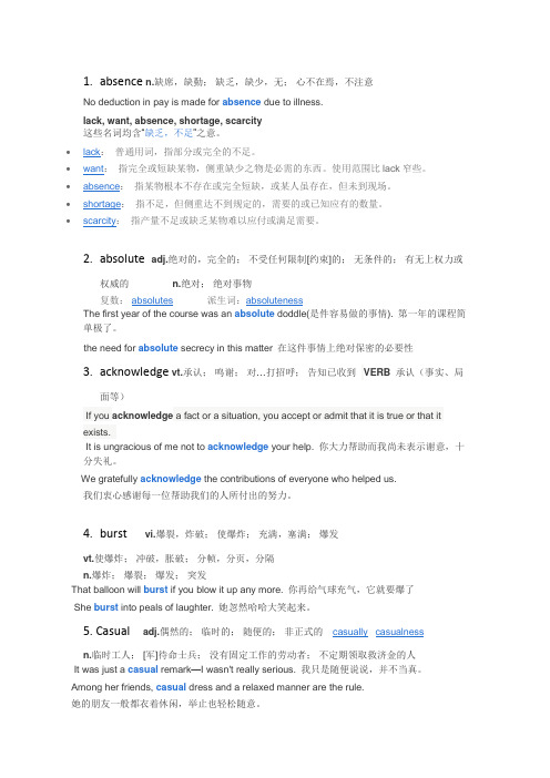 高考词汇每日10词2