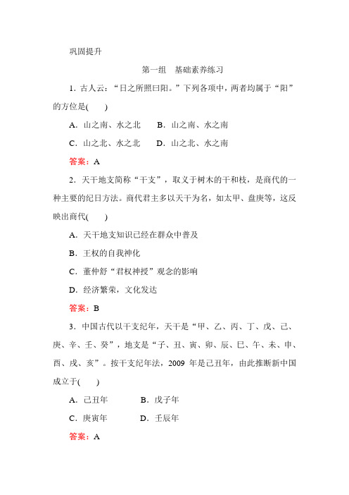 高考全程复习方略语文一轮复习课时作业+11+Word版含解析.doc