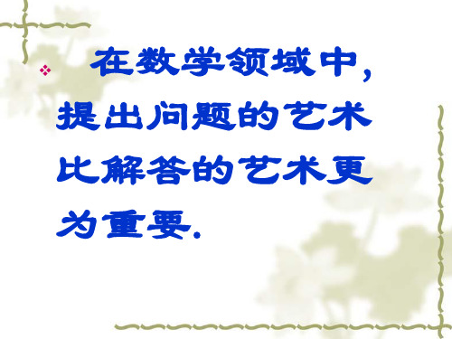 沪科版数学九年级上册2.2锐角三角函数课件