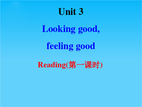 高一英语牛津译林版必修一同步课件Unit 3 Looking good feeling good reading(共37张PPT)