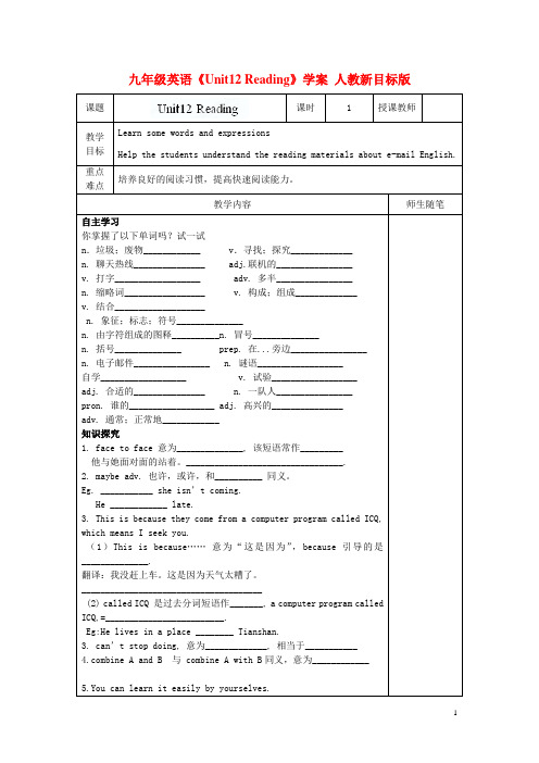 九年级英语《Unit12 Reading》学案 人教新目标版