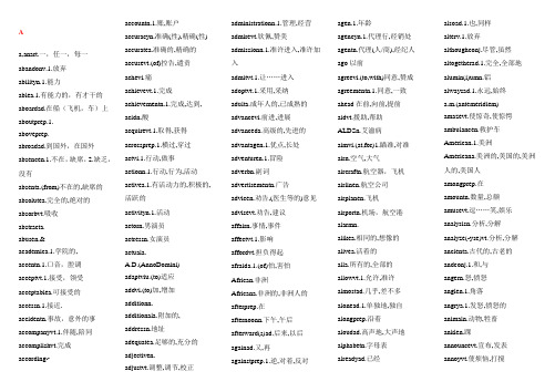 成人本科学士学位英语词汇汇总