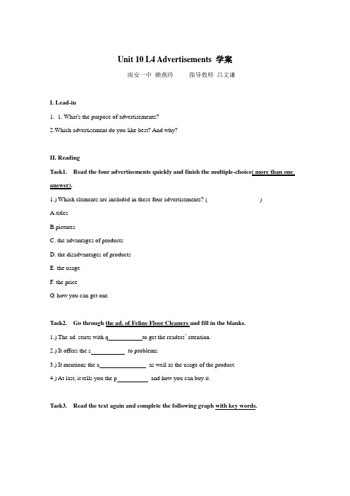 高中英语-教学设计比赛-学案 (3)-138