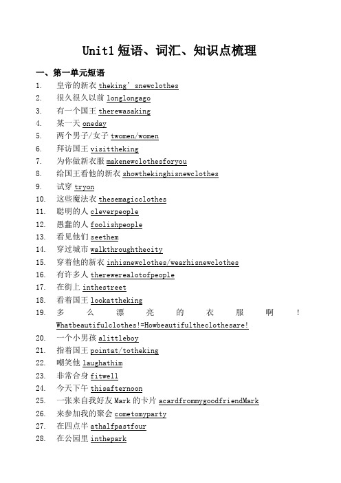 译林英语六年级上册英语知识点梳理