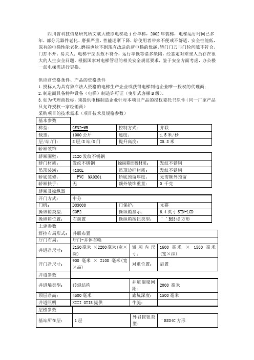 电梯运行时间已多年,部分元器件老化、磨损严重,性能