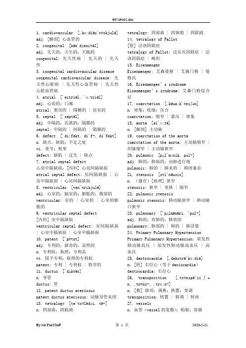 心内医学英语词汇(含音标)