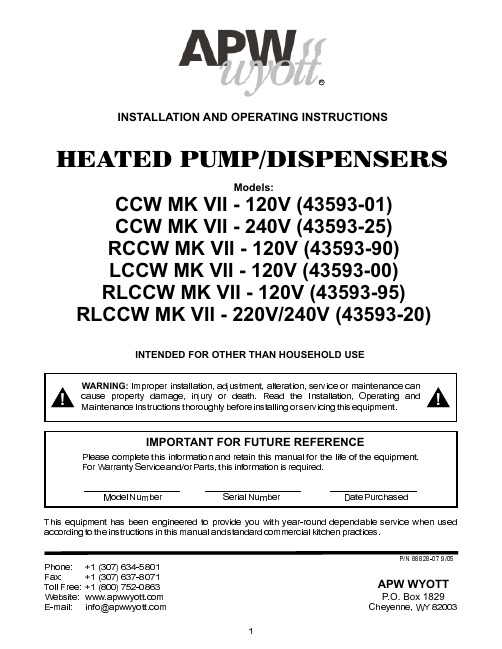 APW Wyott CCW MK VII 热水泵操作说明书