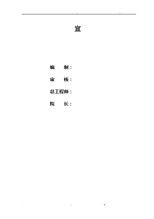 某危岩应急排危方案