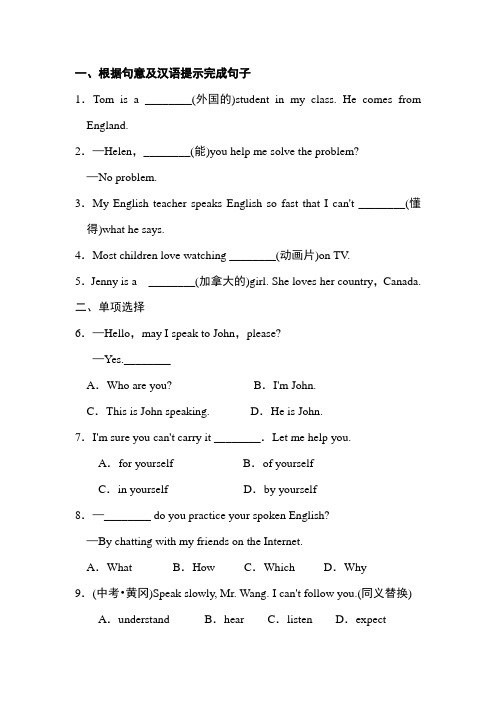 冀教版英语七年级下册Lesson 25 A Phone Friend课堂练习