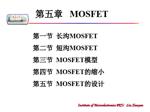 第六章1MOSFET06