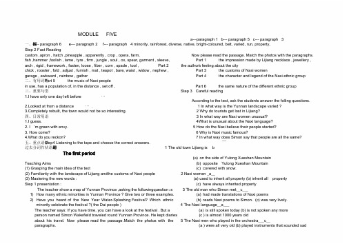 选修7Module5Ethnicculture完整教案