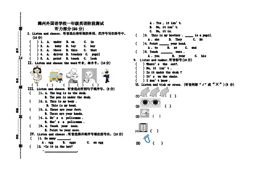 2021新新标准英语一起第二册期中试卷