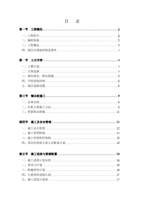 【施工资料】锤击预应力管桩基础施工方案