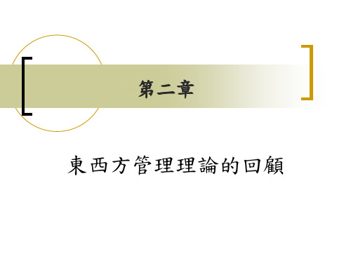 第二章[002]