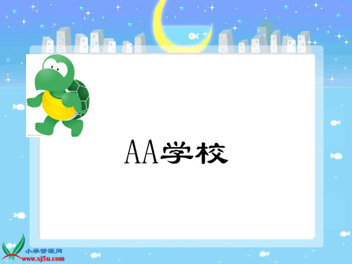 小海龟入门LOGO初步认识