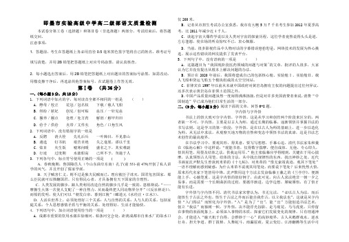 即墨市实验高级中学高二级部语文质量检测