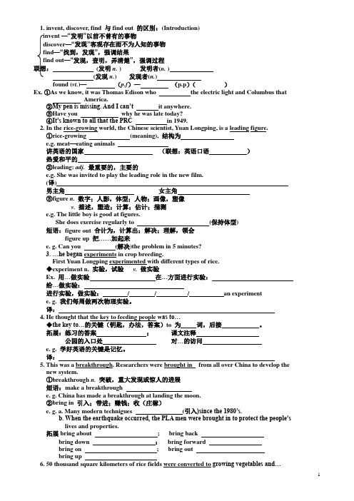 高一英语外研版必修4第4单元学案