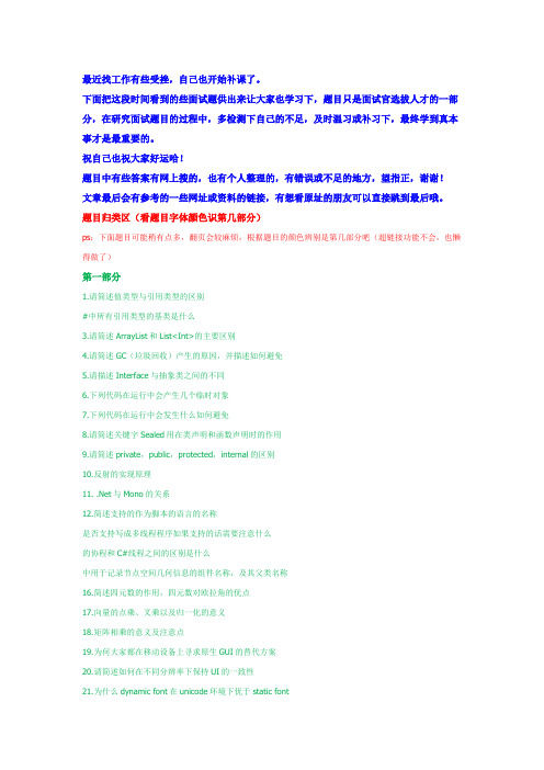 Unity面试题