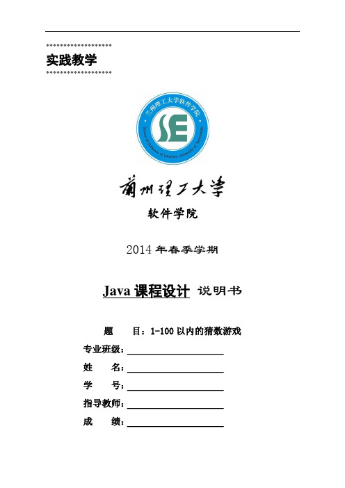 1-100以内的猜数游戏