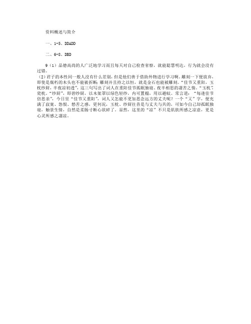 湖南省衡阳县第二中学2014-2015学年高一下学期期末考试语文试卷(图片版)