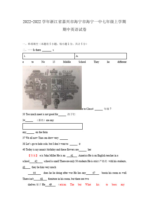 浙江省嘉兴市海宁市海宁一中七年级上学期期中英语试卷