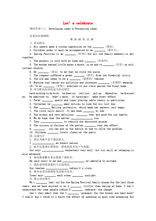 高中英语Unit2 课时作业含解析外研版必修第二册