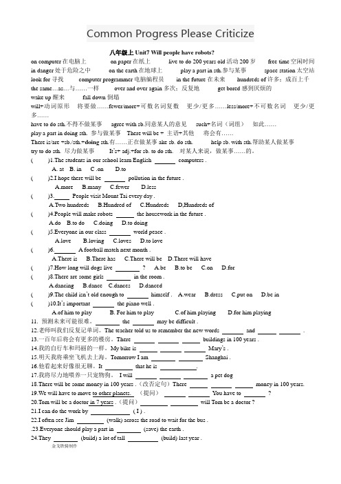 人教版英语八年级上册Unit7Willpeoplehaverobots