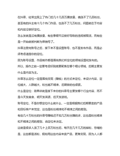 拍什么样的短视频容易火,快速涨粉