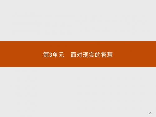 2017-2018学年鲁人版高中语文《史记选读》课件：3.5甘罗 (共15张PPT)