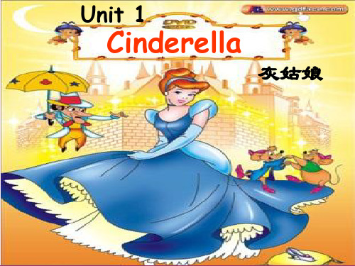 最新五年级英语下册Unit1《Cinderella》 3(新版)牛津版优选教学课件