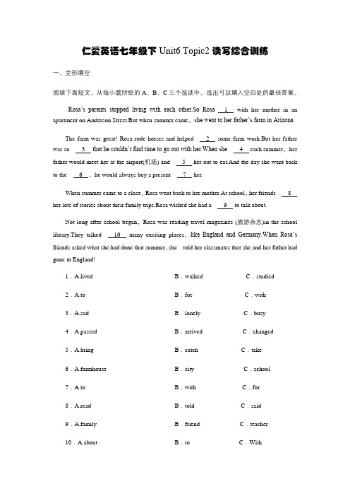 仁爱英语七年级下Unit6 Topic2读写综合训练