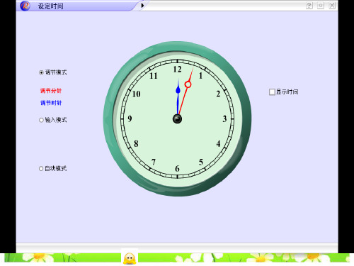 时分秒问题解决例4