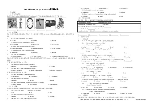 2020-2021学年人教版初一英语第二学期Unit3测试卷(含答案)