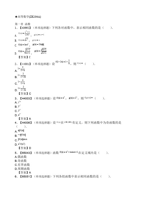 关于高等数学练习题