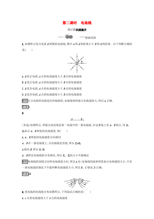 新教材高中物理第九章静电场及其应用3电场电场强度第二课时电场线课后习题(含解析)新人教版必修