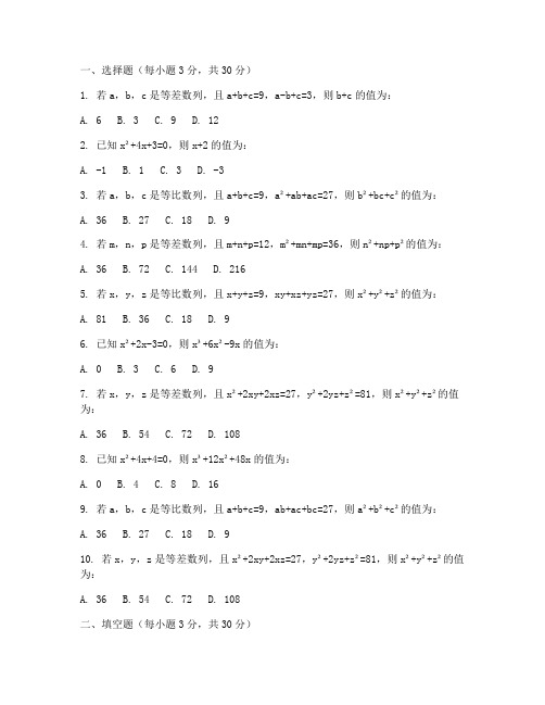 中考数学试卷分式运算