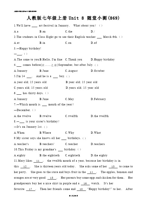 【初中英语】人教版七年级上册Unit 8 随堂小测(练习题)