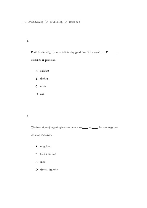 大学英语3 阶段作业及大学英语II在线作业及答案