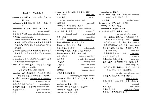 book1-module6知识点