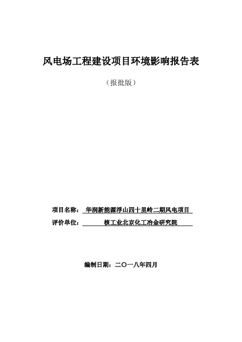 风电场总平面布置