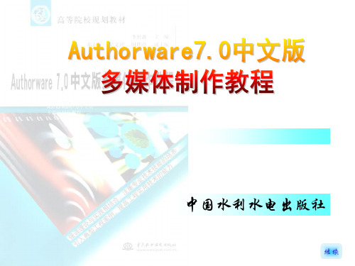 Authorware7.0_8变量函数