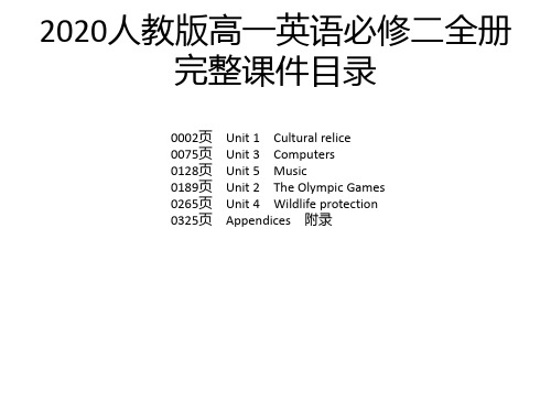 2020人教版高一英语必修二全册完整课件