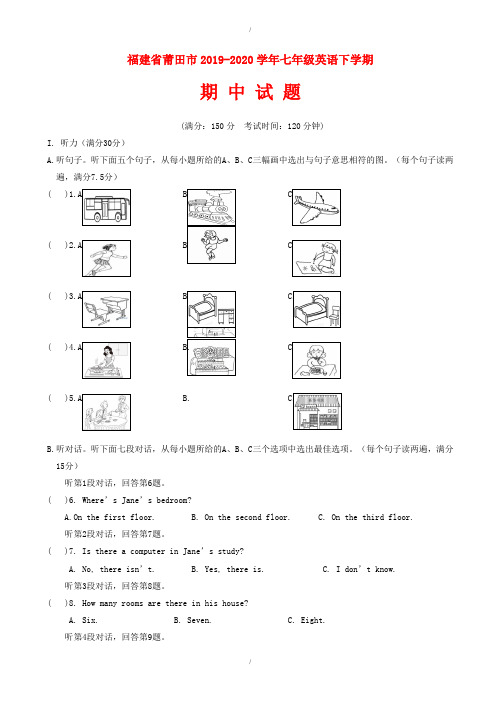 福建省莆田市2019-2020学年七年级英语下学期期中试题(有答案)(已纠错)