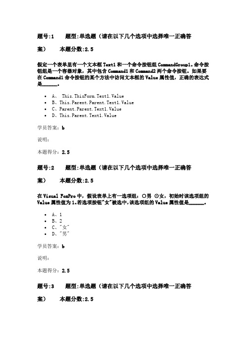 南京大学网络学院信息管理数据库第二次作业